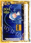  02-053 C 軽くしなイカ!? 