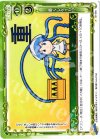  02-056 C 重くしなイカ!? 