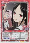 四宮 かぐや