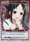  01-007 R 四宮 かぐや 