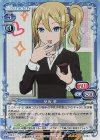 01-044 SR 早坂 愛