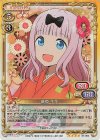  01-064 SR 藤原 千花 