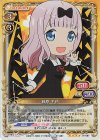  01-067 SR 藤原 千花 