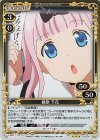  01-074 R 藤原 千花 