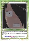  01-090 N 石上 優 