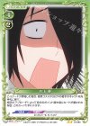  01-092 N 石上 優 