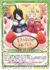 石上 優＆藤原 千花(ホロなし)