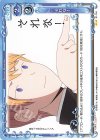  01-104 N それな！ 