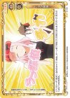  01-105 N ラブ探偵 