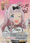  01-065a SP 藤原 千花(サイン入り) 