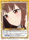 伊井野 ミコ