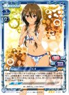  01-013 R メオ 