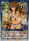  01-013 P-R メオ 