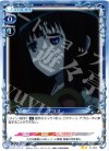 01-026 UC アリス 