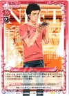  01-037 UC テツ 