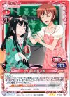  01-039 R アリス＆篠崎 彩夏 
