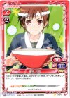  01-042 C 篠崎 彩夏 