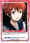  01-044 C 篠崎 彩夏 