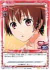  01-045 UC 篠崎 彩夏 