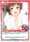  01-046 UC 篠崎 彩夏 