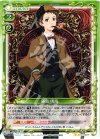  01-059 UC 藤島 鳴海 