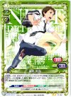  01-061 UC 藤島 鳴海 