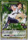  01-061 P-UC 藤島 鳴海 