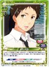  01-068 UC 藤島 鳴海 