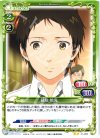  01-069 UC 藤島 鳴海 