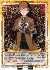  01-075 UC 少佐 