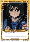  01-079 C メオ 