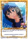  01-082 UC メオ 