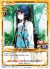  01-086 UC アリス 