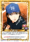  01-087 UC 藤島 鳴海 