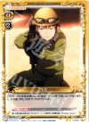  01-088 UC 少佐 