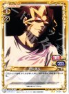  01-089 UC 平坂 錬次 