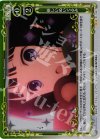  01-108 P-UC 新しいぬいぐるみ 