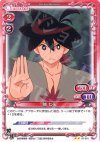  01-001 UC 鑢 七花 