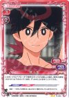  01-003 UC 鑢 七花 
