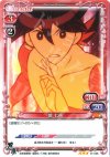  01-006 R 鑢 七花 