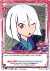  01-010 C とがめ 