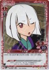 01-010 P-C とがめ 