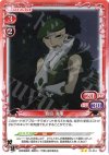  01-014 UC 真庭 海亀 