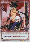  01-017 P-R 鑢 七花＆とがめ 