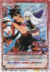  01-018 SR 鑢 七花＆とがめ 