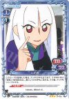  01-023 R とがめ 