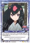  01-027 UC 鑢 七実 
