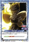  01-029 C 真庭 蝶々 