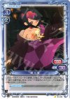  01-038 C 鑢 七実 