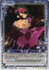  01-038 P-C 鑢 七実 
